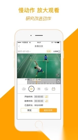 运动高手秀最新版图1