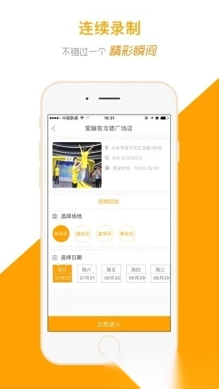 运动高手秀最新版图2