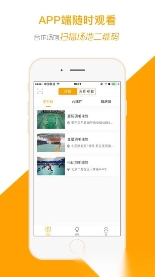 运动高手秀最新版图3