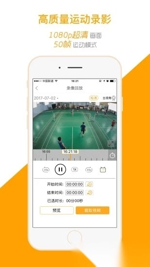 运动高手秀最新版图4