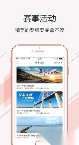 运动秀无广告版