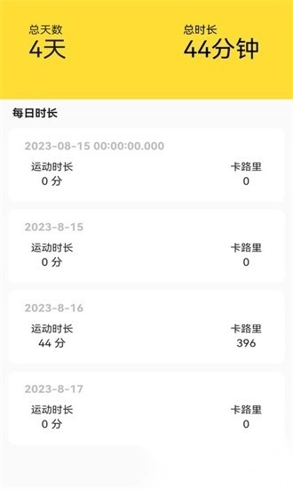 运动王国最新版