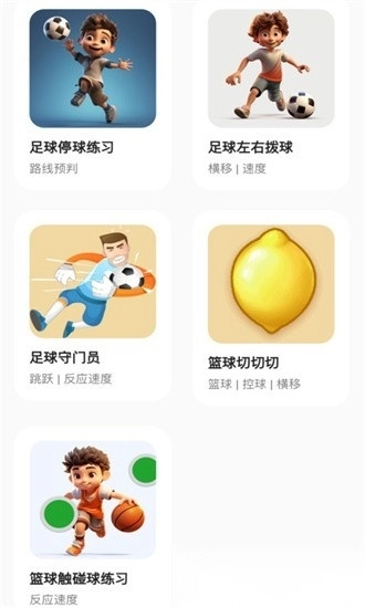 运动王国最新版