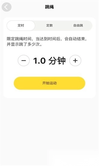 运动王国最新版