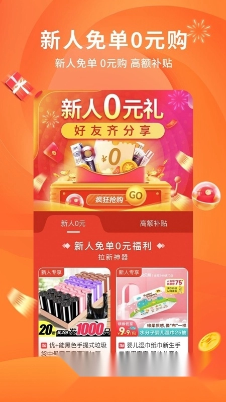 陀螺多多正版安装包下载