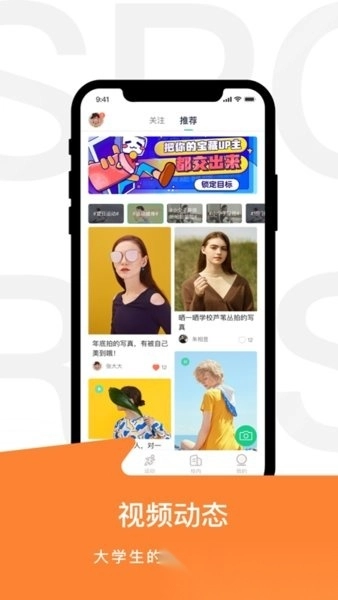 运动世界校园最新版图3