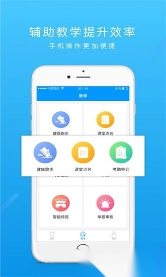 运动世界教师版图1