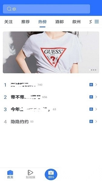 酒都惠手机版图1