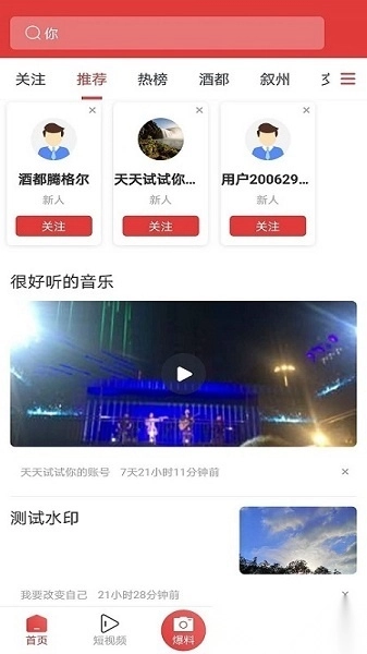 酒都惠手机版图2