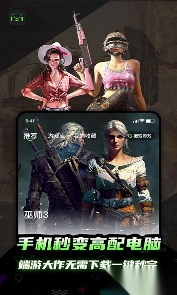 开嘿云电脑最新版安装下载