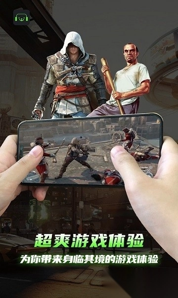 开嘿云电脑最新版1