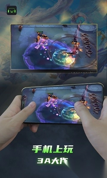 开嘿云电脑最新版3