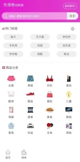 过日子优惠最新版图2