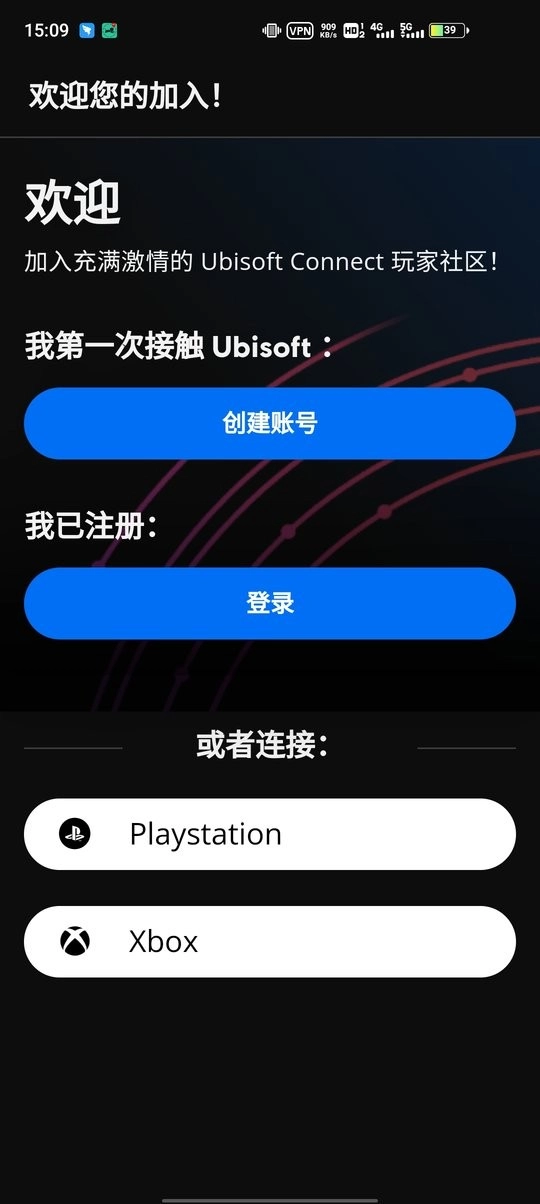 ubisoft connect育碧图3