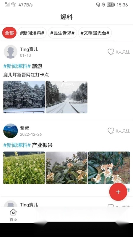 金口融媒客户端