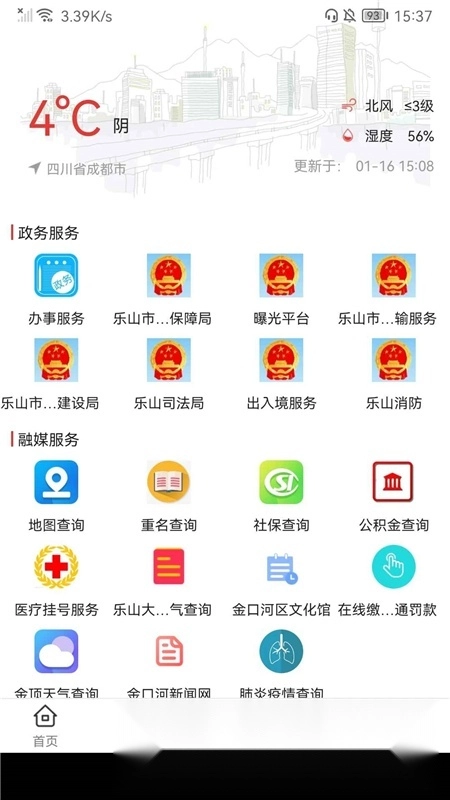 金口融媒客户端