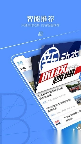 辽望手机版图2
