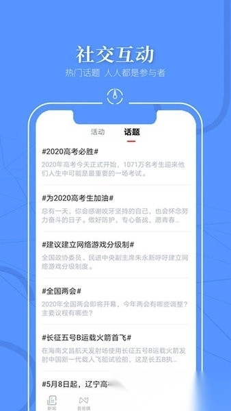 辽望手机版图3