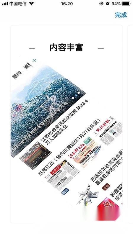 鄱阳融媒客户端官方最新版图4