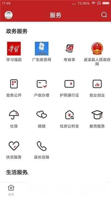 遂溪融媒体图3