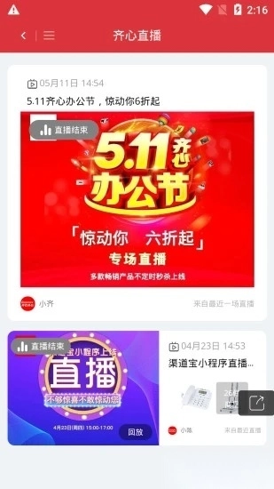 齐心渠道宝图1
