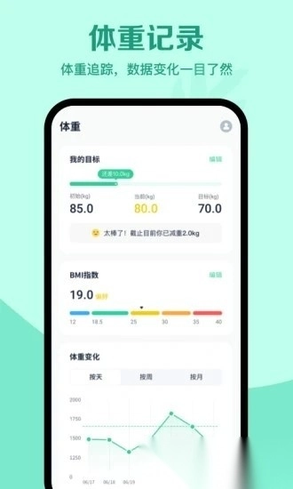 辟谷轻断食免费版图1