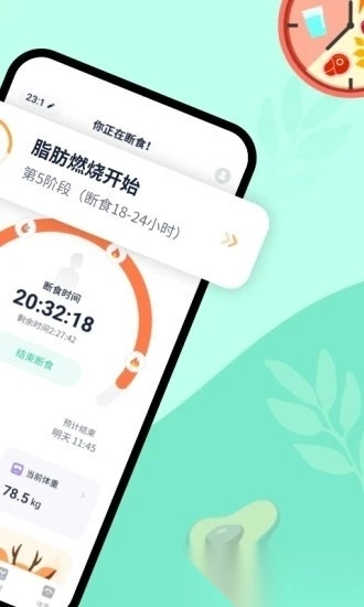 辟谷轻断食免费版图2