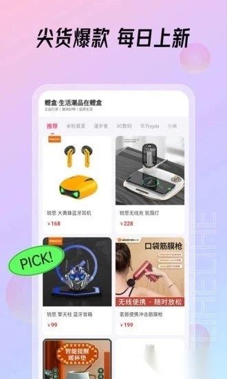 鲤盒图1