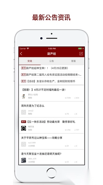 傲世堂攻城掠地论坛手机版(1)