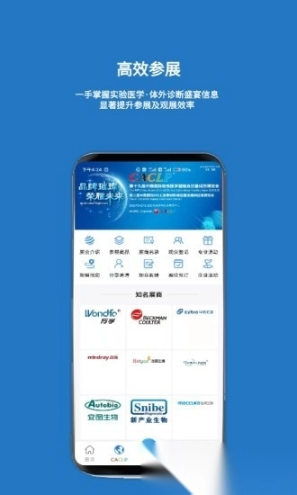 载玻片最新版图1