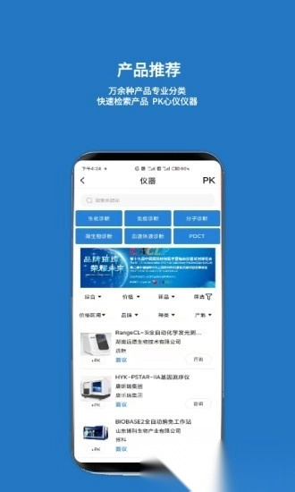载玻片最新版图2