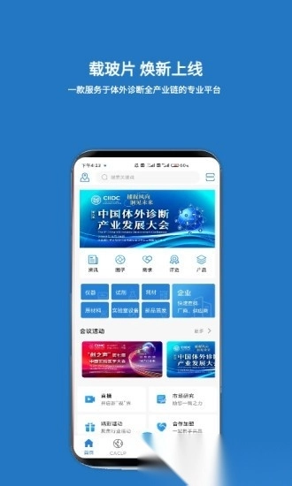 载玻片最新版图3