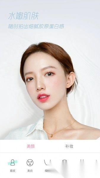 轻颜相机图3
