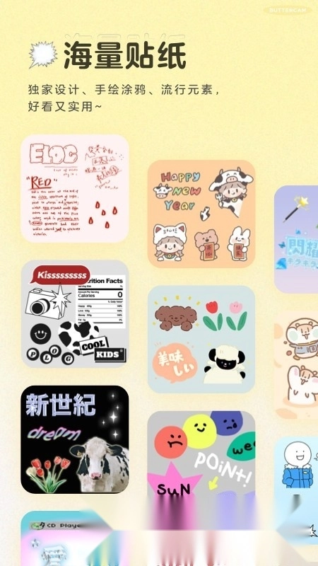 黄油相机最新版图1