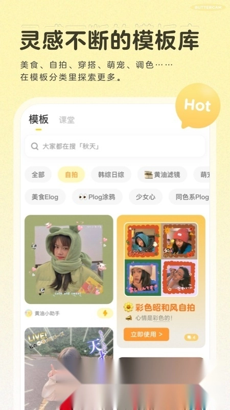 黄油相机最新版图2