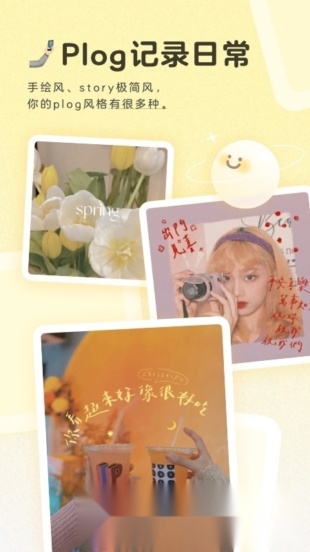 黄油相机最新版图5