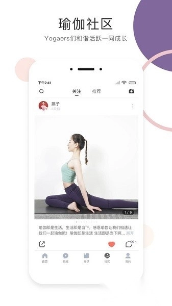 SumanSoul二姐瑜伽