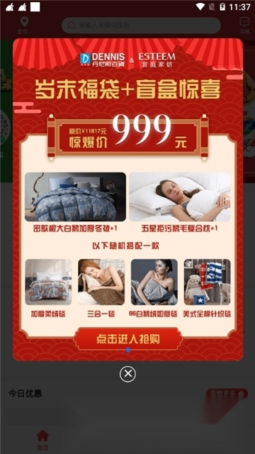 郑州丹尼斯百货