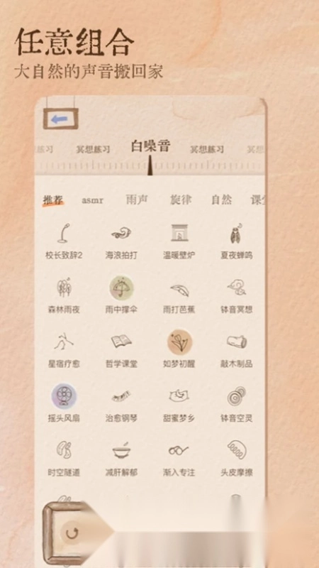 软眠眠安卓最新版3