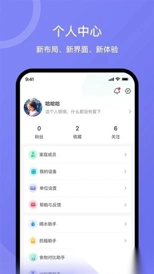 轻了么(安晶生活)正版图2