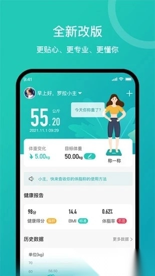 轻了么(安晶生活)正版图3