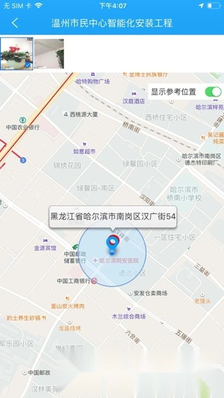 龍浩經(jīng)緯拍最新版截圖1