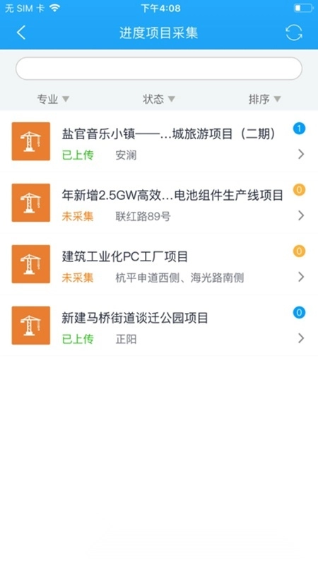 龍浩經(jīng)緯拍最新版截圖2