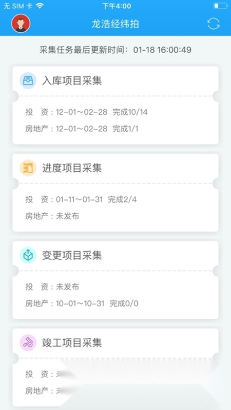 龍浩經(jīng)緯拍最新版截圖3