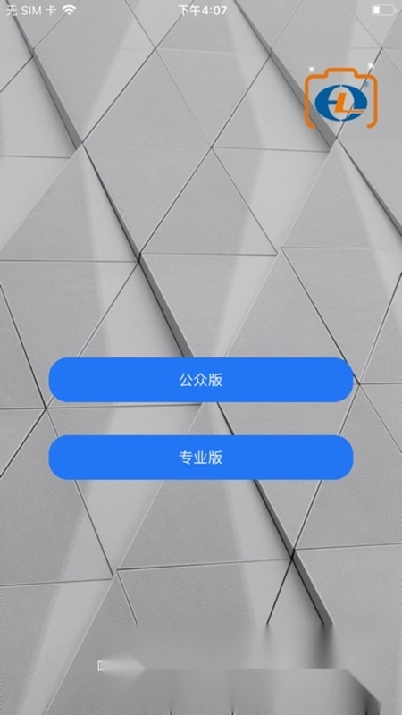 龍浩經(jīng)緯拍最新版截圖4