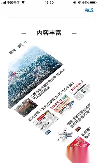共青城融媒体手机版图4