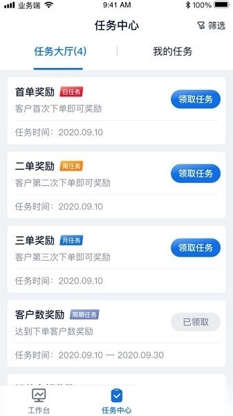 诊教授业务端软件图1