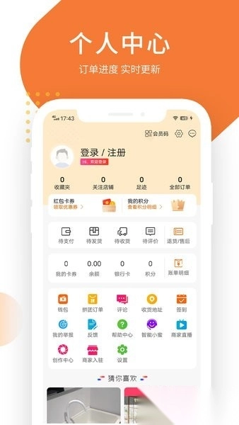 淘家居手机版安装包下载