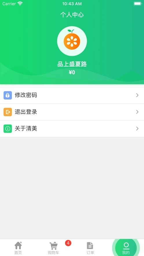 清美生鲜图1