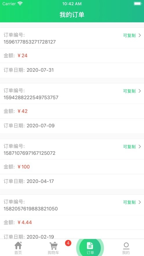 清美生鲜图2